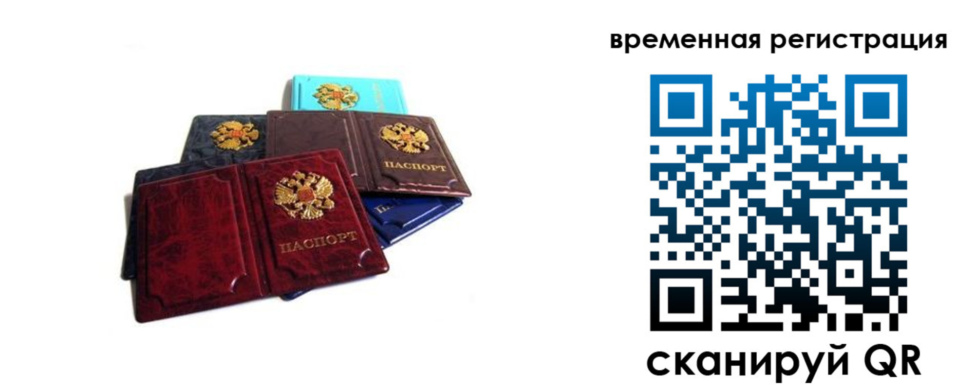 прописка для работы в Верхней Пышме