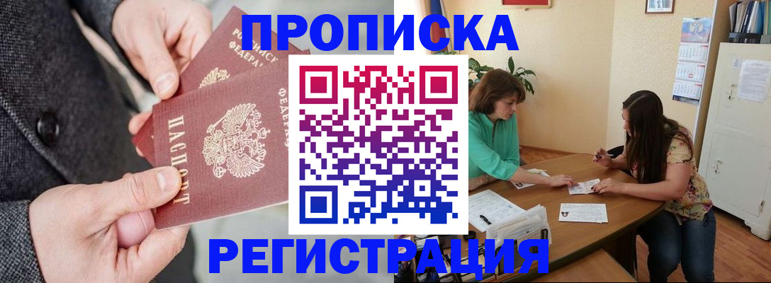 временная регистрация законно в Верхней Пышме