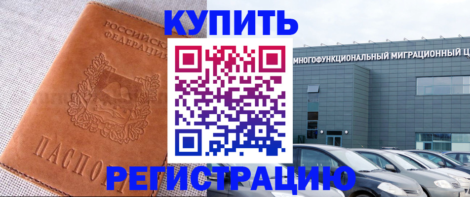 прописка законно в Верхней Пышме