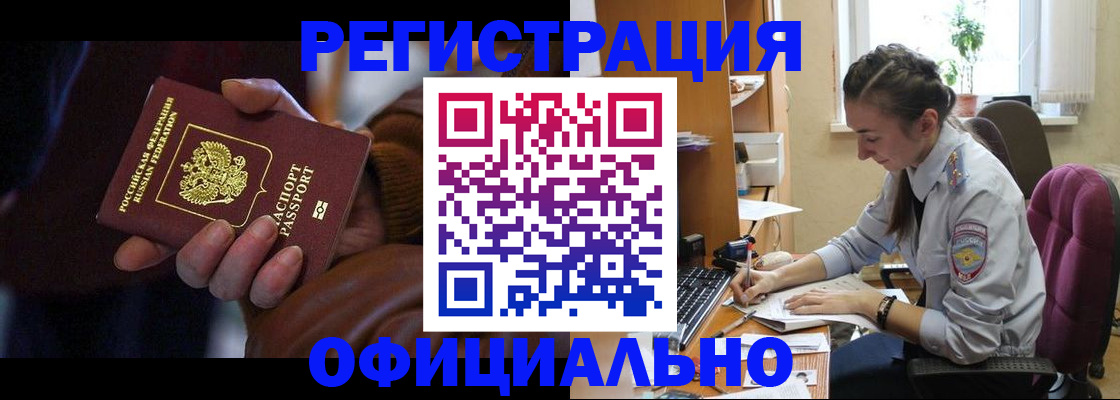 временная регистрация для всех в Верхней Пышме