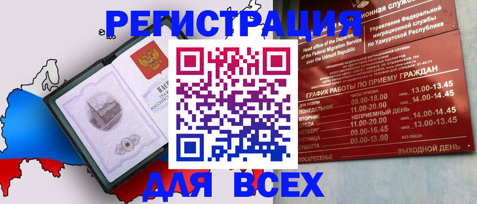 временная регистрация надежно в Верхней Пышме