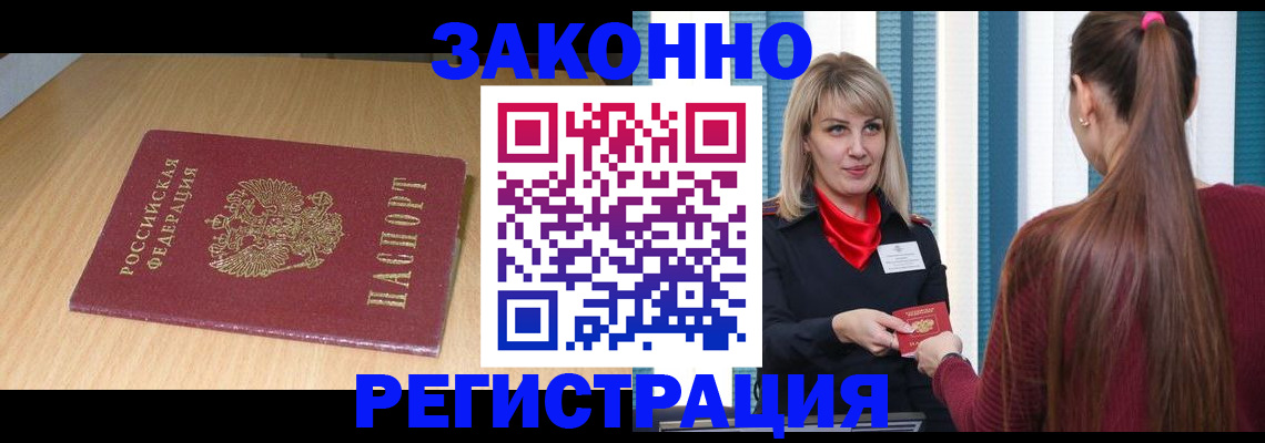 прописка ребенка в Верхней Пышме