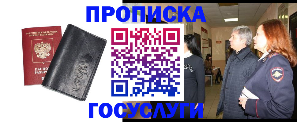 временная регистрация собственник в Верхней Пышме