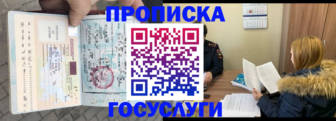 временная регистрация для всех в Верхней Пышме